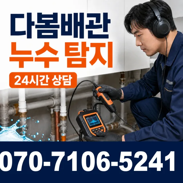 서울 동대문구 외대역동로 변기뚫기 상담 이미지 5